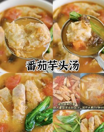 蔬菜湯食譜